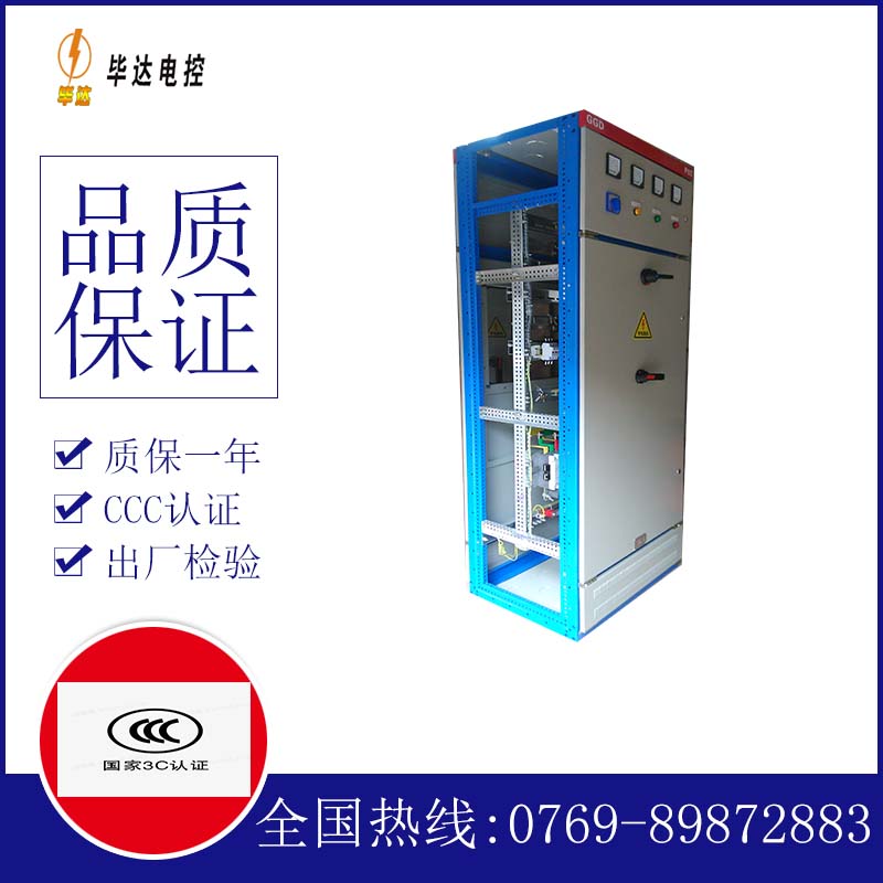 海南藏族GGD固定式开关柜